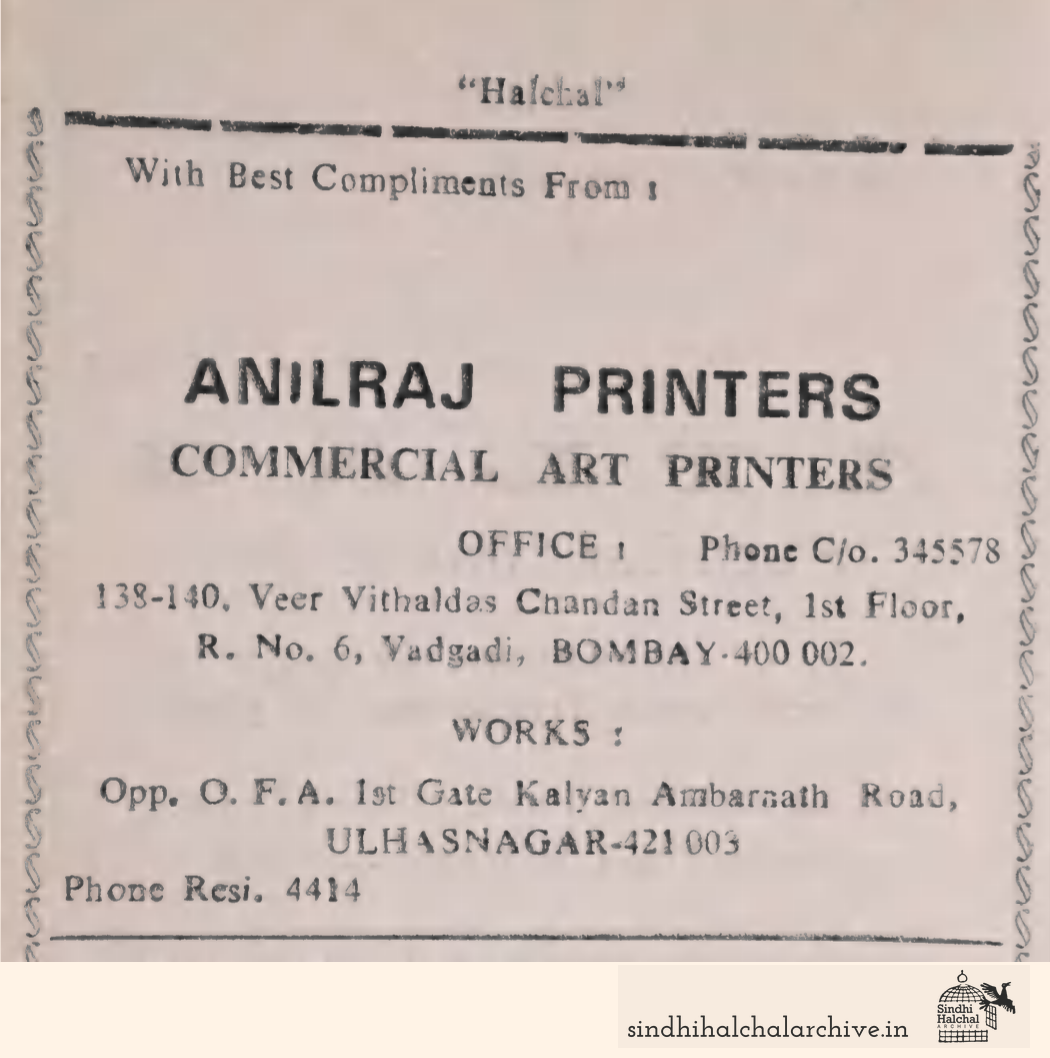 Image of AD ANILRAJ PRINTERS